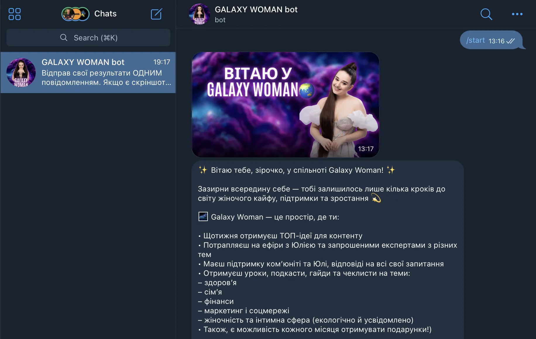 Galaxy Woman Club Bot