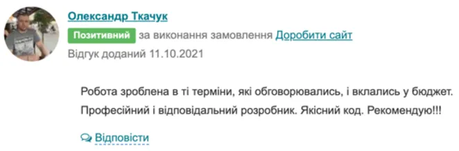 Олександр Ткачук